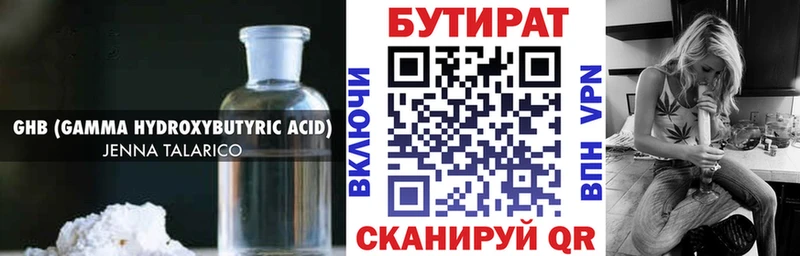 Бутират BDO  Агидель 