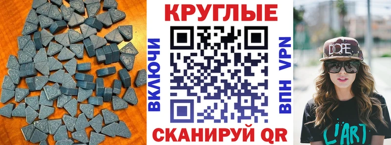 дарнет шоп Агидель Ecstasy круглые